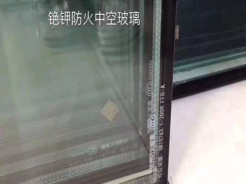 銫鉀中空防火玻璃特點(diǎn)